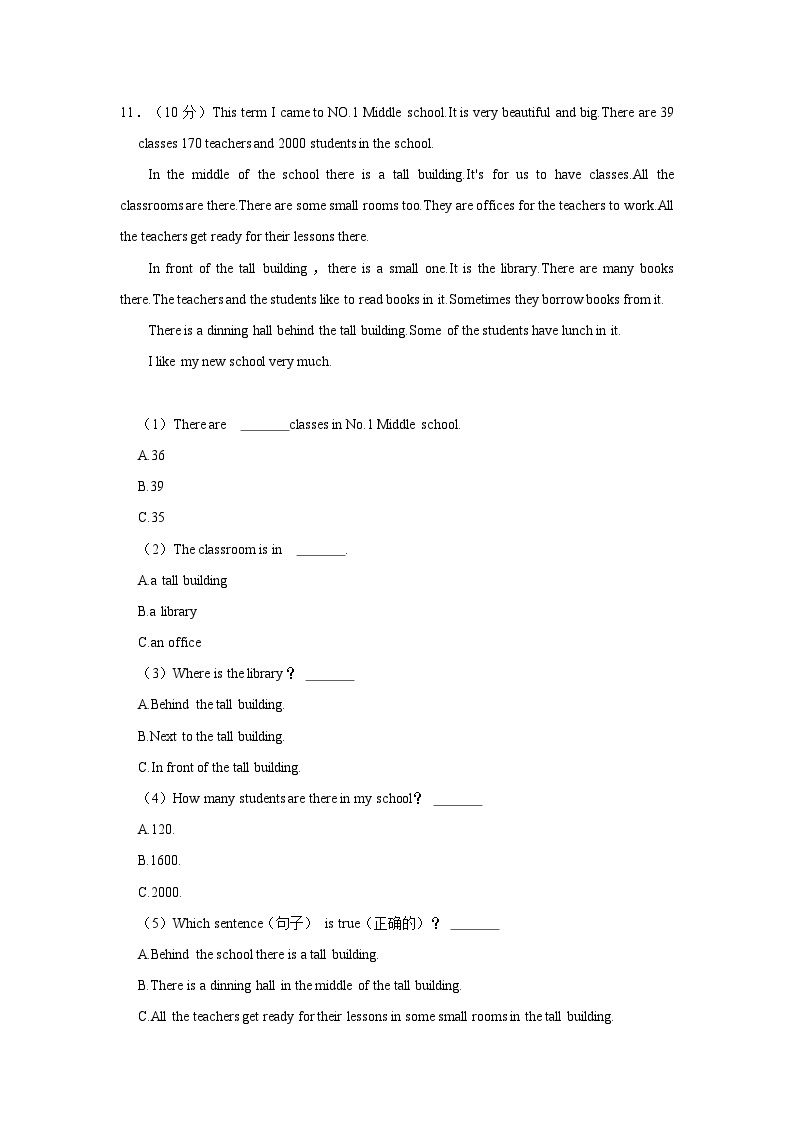 2023-2024学年山东省德州市宁津县第一实验中学七年级上学期开学英语试卷（含解析）02