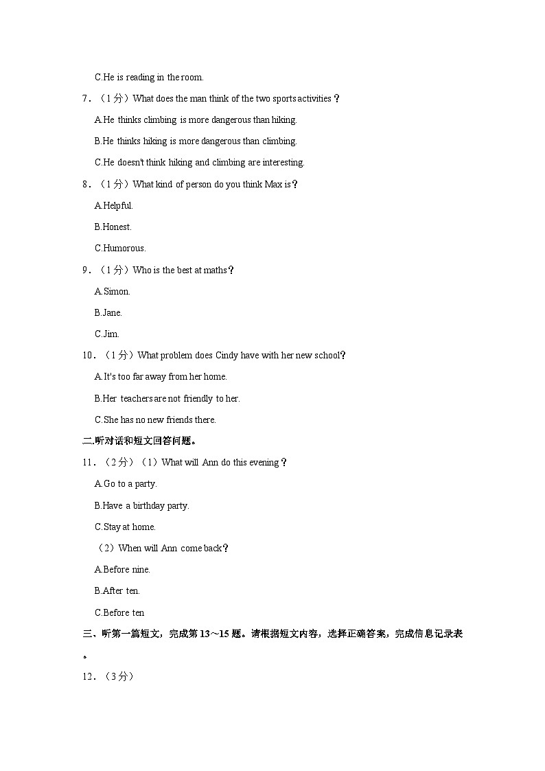 2022-2023学年江苏省宿迁市沭阳县怀文中学八年级上学期期中英语试卷(含解析)第2页
