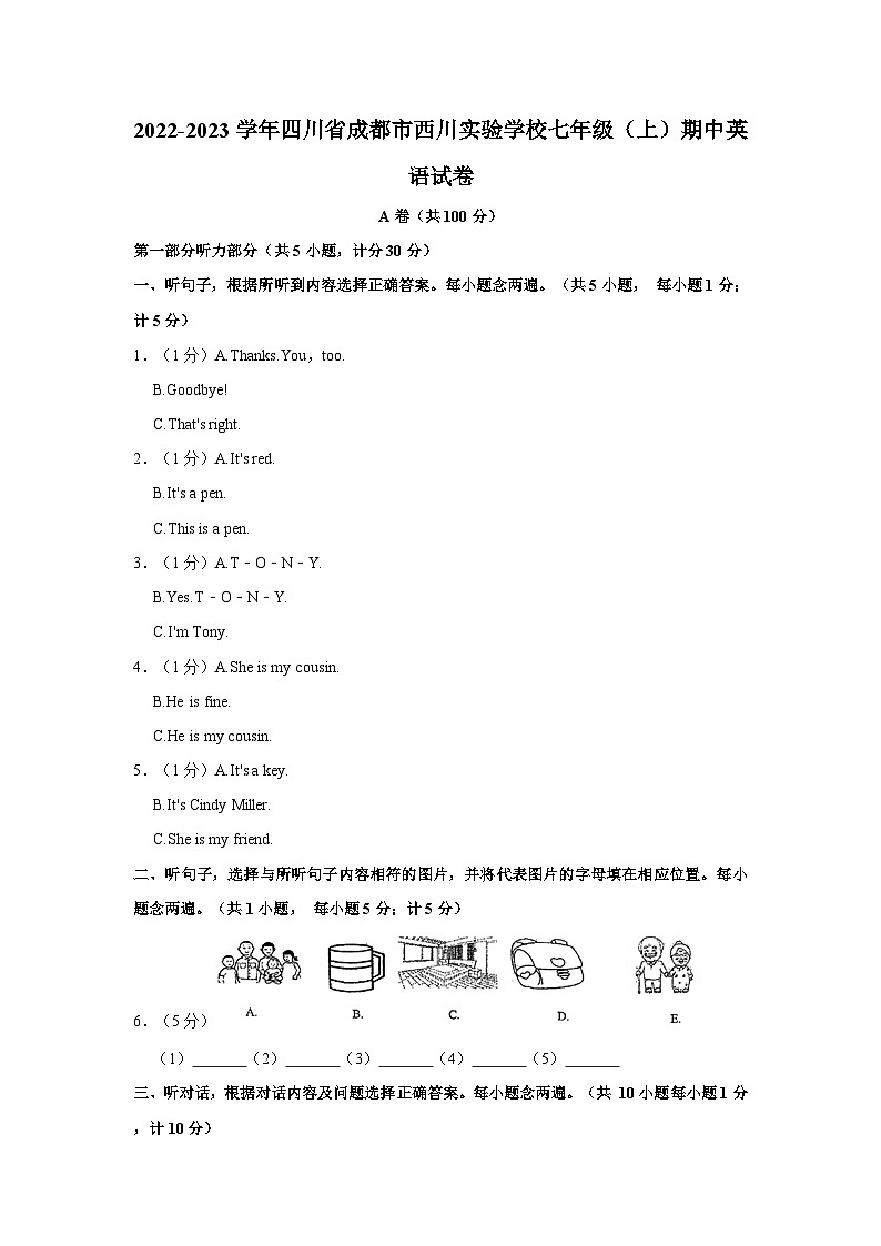 2022-2023学年四川省成都市西川实验学校七年级上学期期中英语试卷(含解析)01