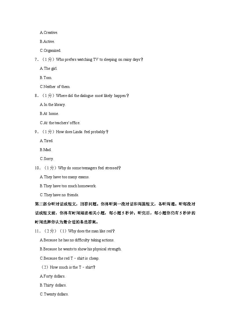 2022-2023学年江苏省南通市海安市九年级上学期期中英语试卷(含解析)第2页