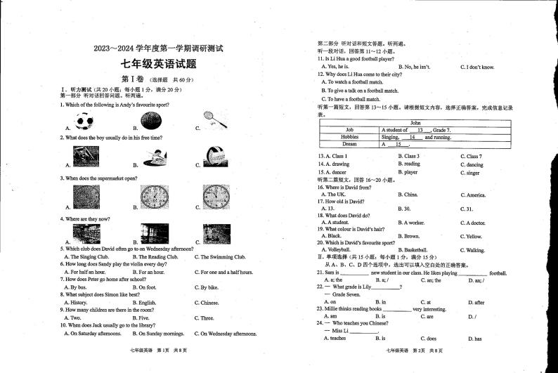 江苏省淮安市淮安区周恩来红军中学2023-2024学年七年级上学期10月月考英语试题01