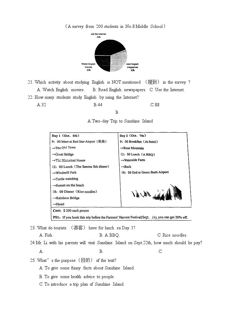 湖南省衡阳市八中教育集团2023-2024学年八年级上学期第一次阶段测试英语试题 (月考)第3页