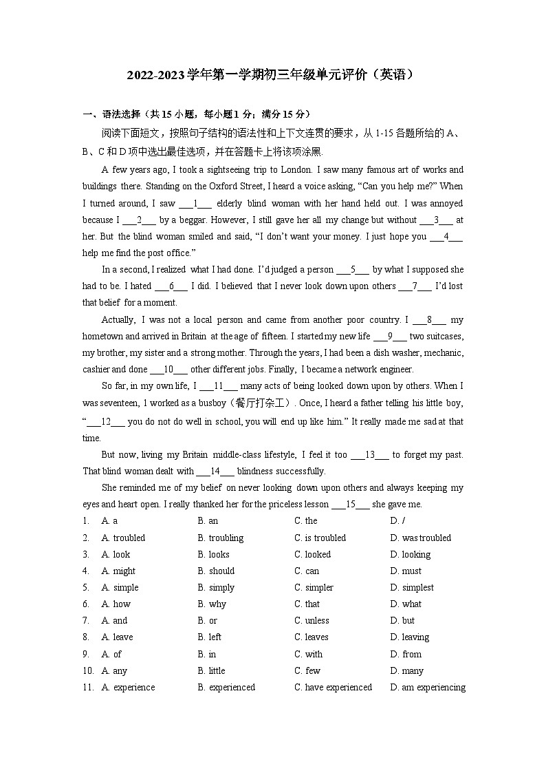 广东省广州市越秀区执信中学2023-2024学年七年级上学期10月月考英语试题第1页