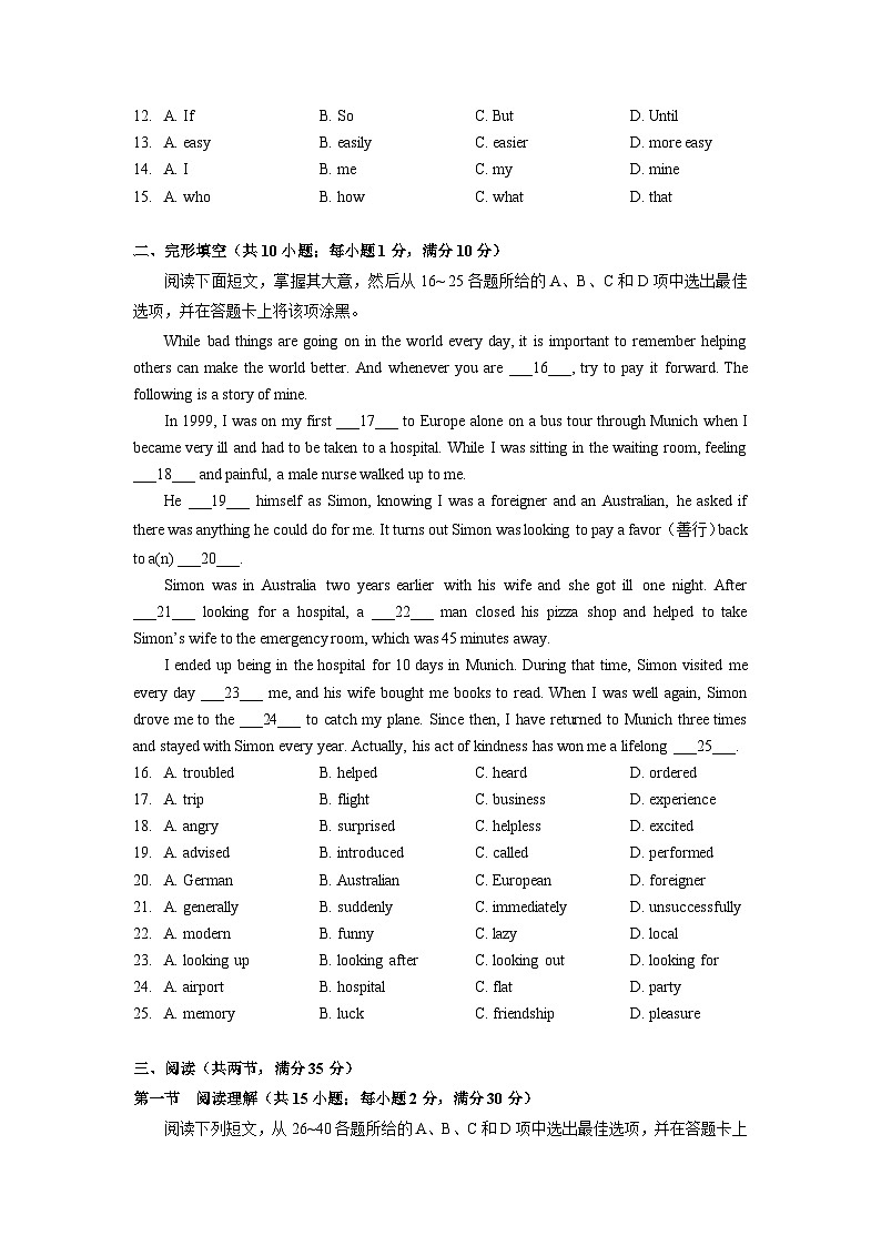 广东省广州市越秀区执信中学2023-2024学年七年级上学期10月月考英语试题第2页