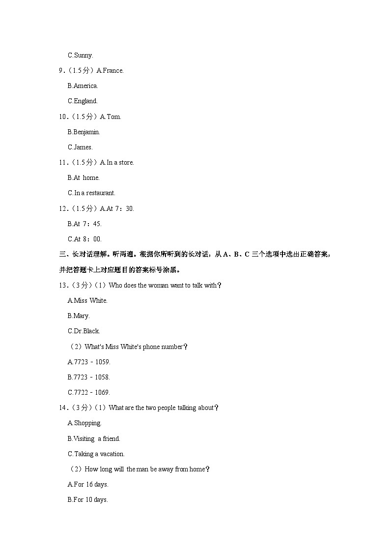 重庆市渝中区巴蜀中学2023-2024学年九年级上学期月考英语试卷(10月份)第2页