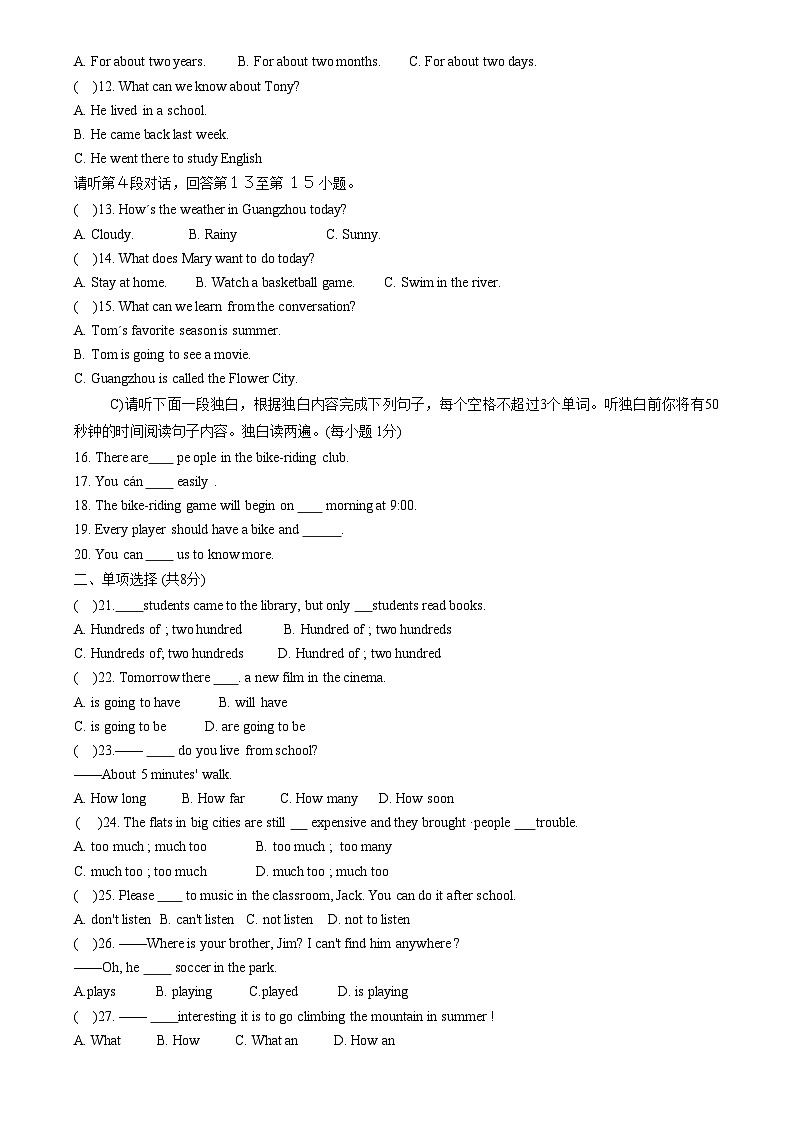 江西省吉安市青原区2022-2023学年七年级下学期期末英语试题02