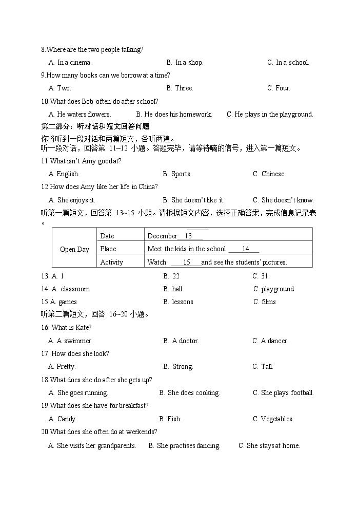 江苏省高邮市城北中学2023-2024学年七年级上学期第一次英语课堂练习（月考）02