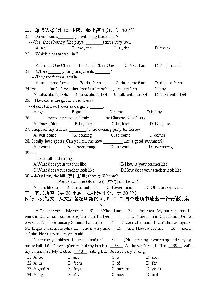 江苏省高邮市城北中学2023-2024学年七年级上学期第一次英语课堂练习（月考）03