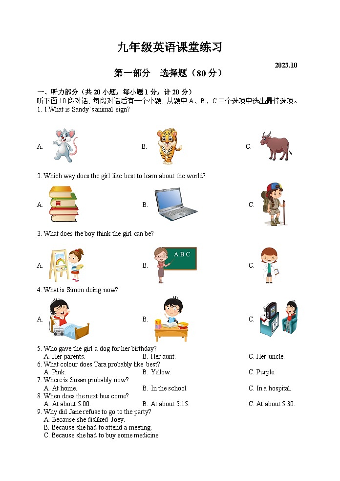 九年级英语课堂练习 -第1页