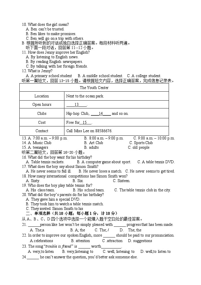 九年级英语课堂练习 -第2页