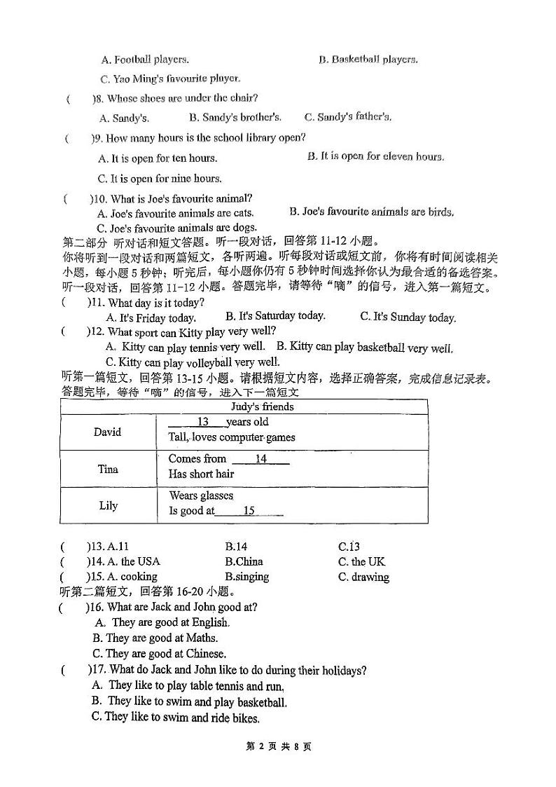 江苏省连云港市东海县2023—2024学年上学期过程性检测七年级英语试题02