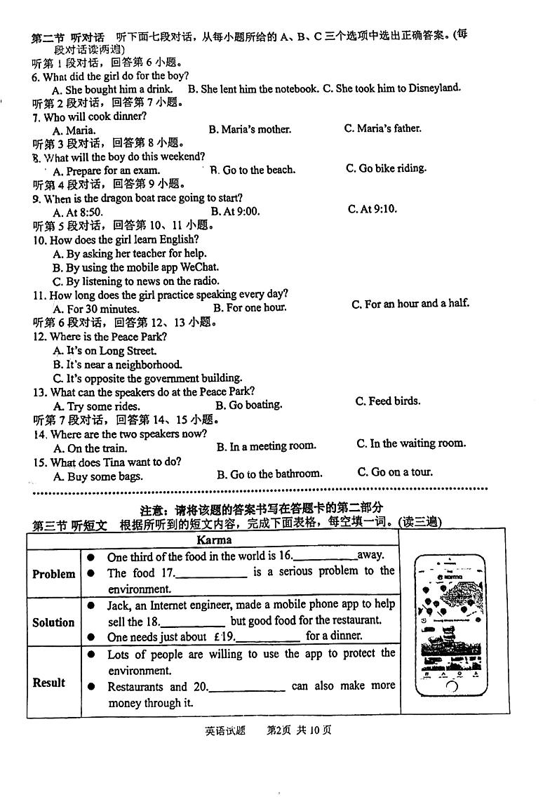 福建省厦门一中2023-2024学年九年级上学期第一次月考英语试卷02