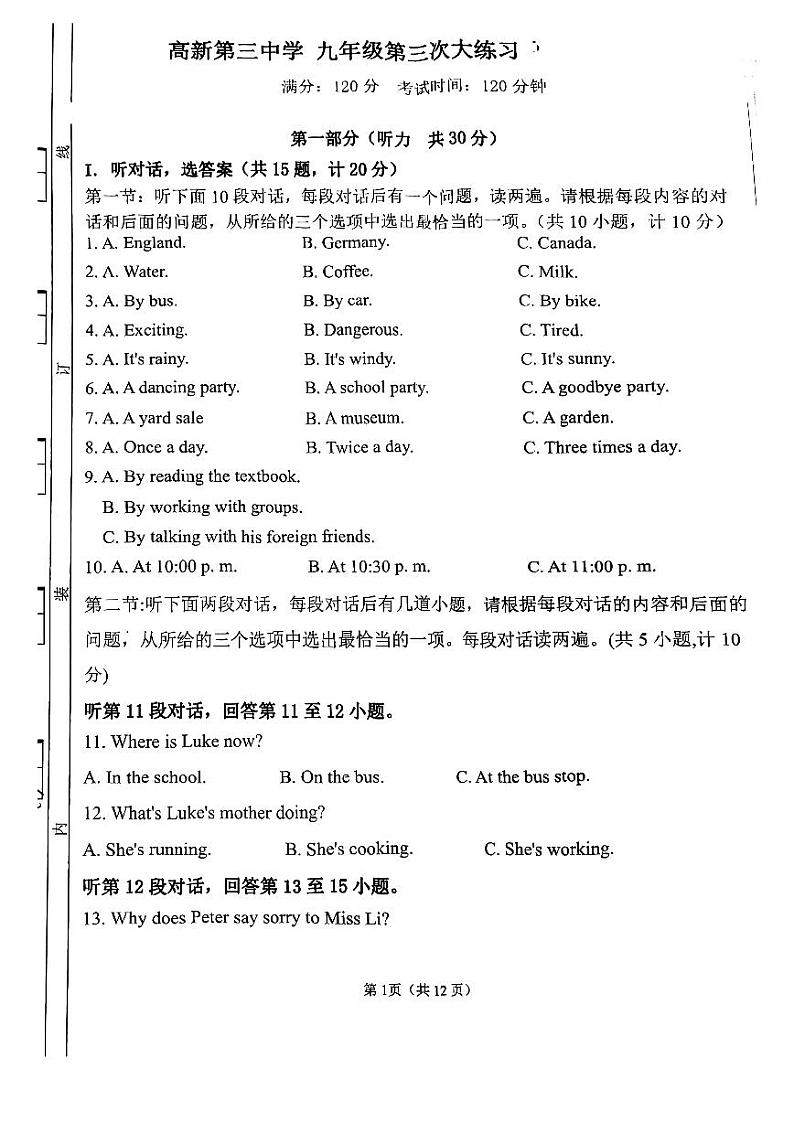 陕西省西安市高新第三中学2023-2024学年九年级上学期第三次英语试题01