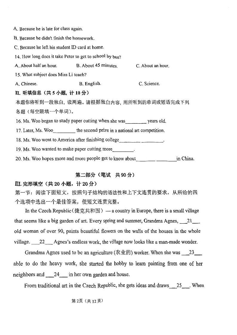 陕西省西安市高新第三中学2023-2024学年九年级上学期第三次英语试题02