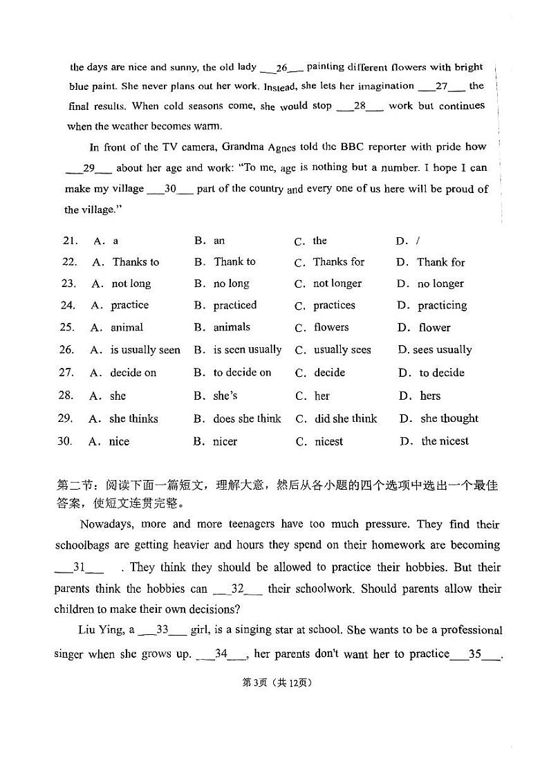 陕西省西安市高新第三中学2023-2024学年九年级上学期第三次英语试题03