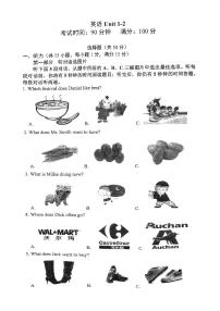 江苏省南京市鼓楼区树人学校2023-2024学年上学期七年级10月英语一二单元测试卷 （月考）