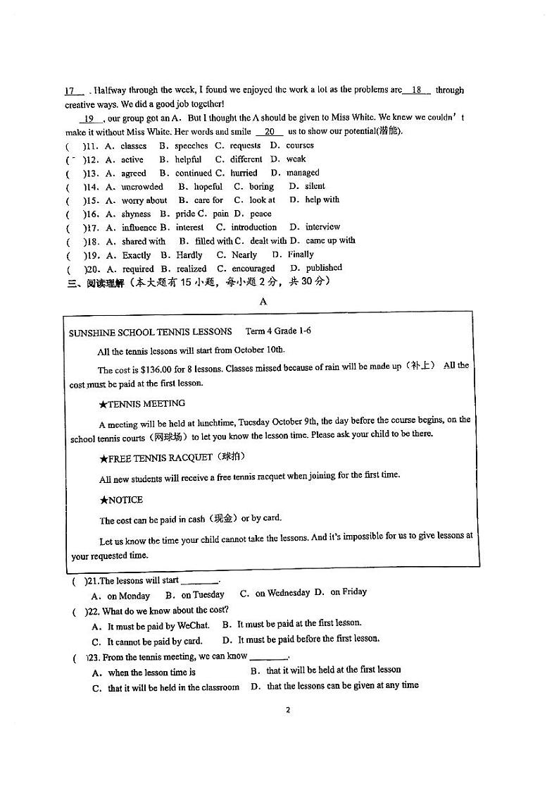 广东省珠海市第九中学2023-2024学年九年级上学期英语第2次大练习(月考)第2页