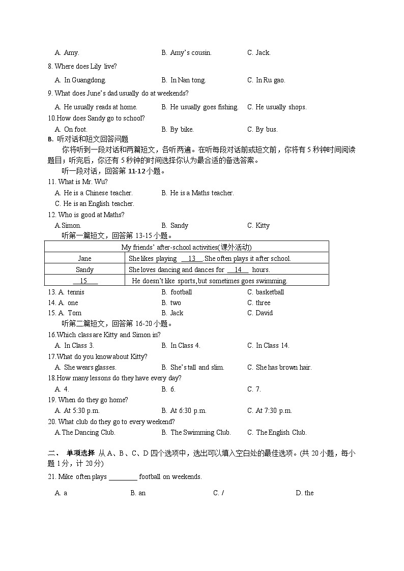 江苏省兴化市昭阳湖初级中学2023-2024学年七年级上学期第一次质量抽测英语试卷(月考)02