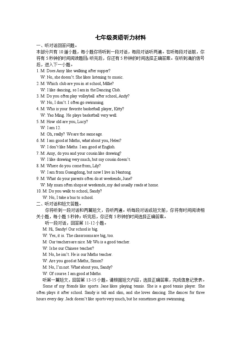 江苏省兴化市昭阳湖初级中学2023-2024学年七年级上学期第一次质量抽测英语试卷(月考)01