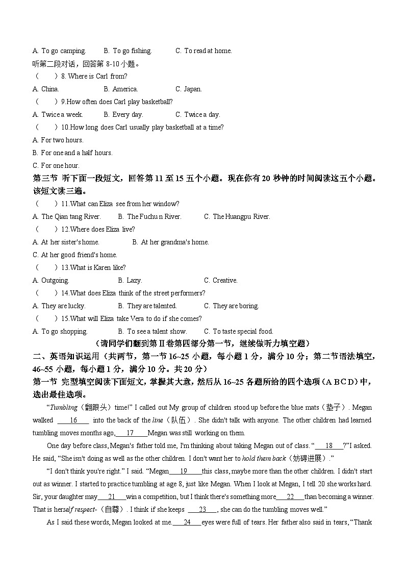 山东省枣庄市薛城区2022-2023学年八年级上学期期中考试英语试题第2页