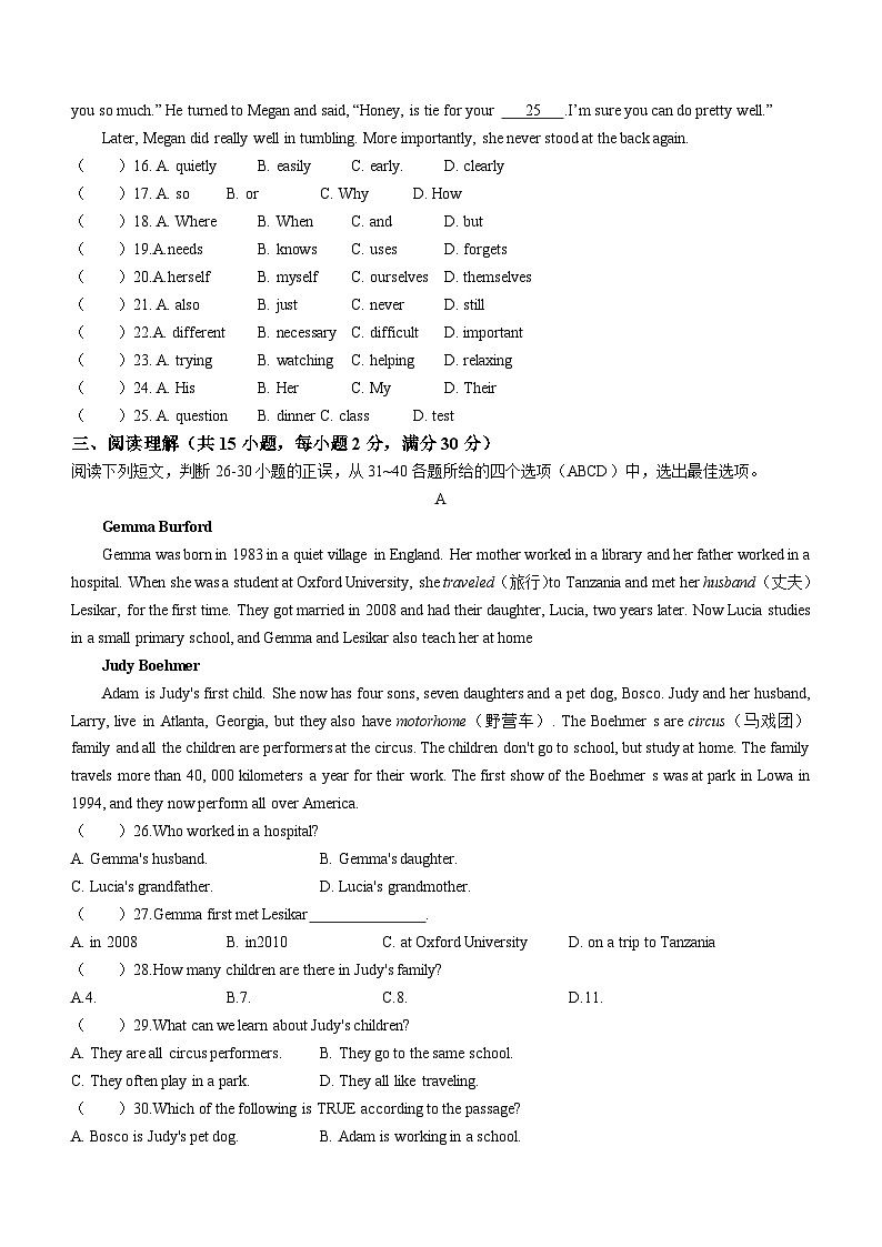山东省枣庄市薛城区2022-2023学年八年级上学期期中考试英语试题第3页
