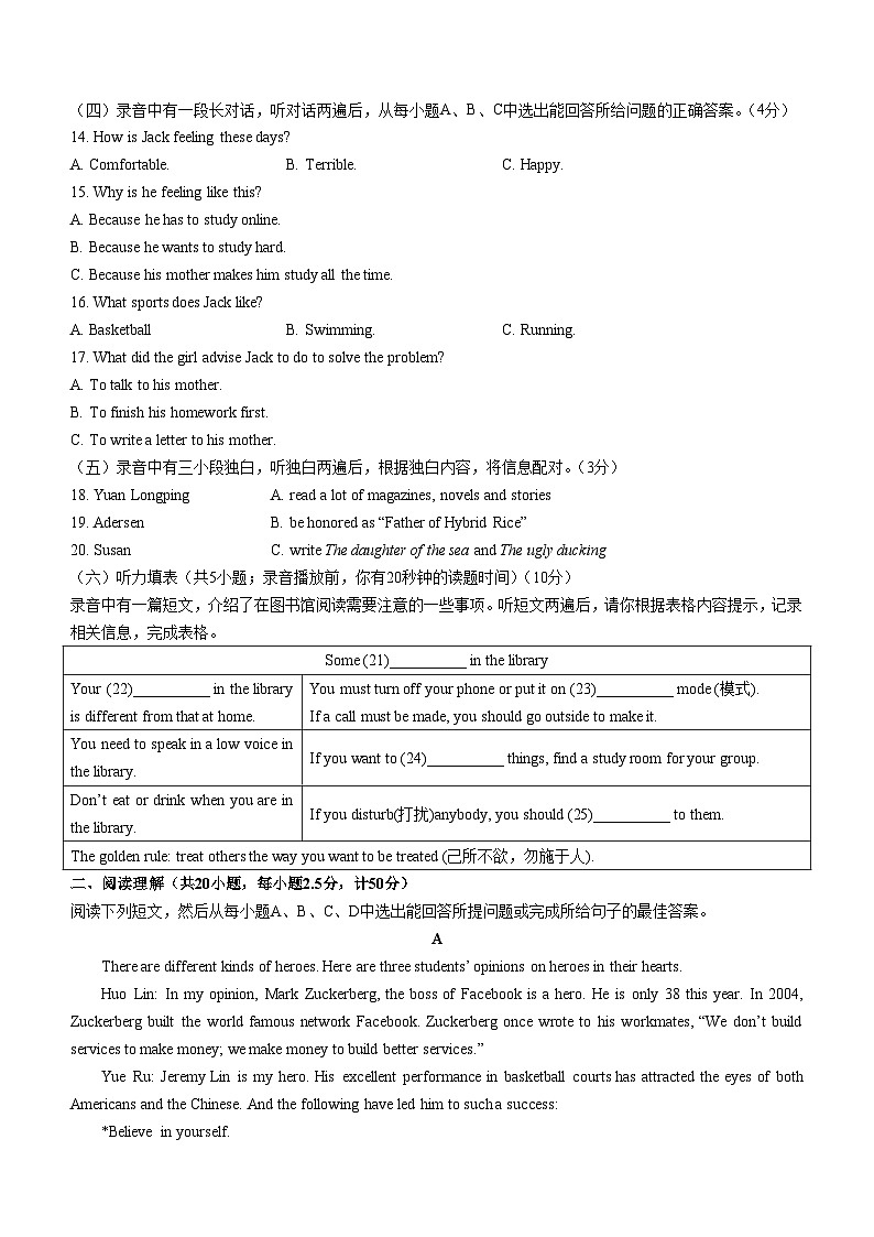 山东省德州市夏津县2022-2023学年九年级上学期期中考试英语试题第2页