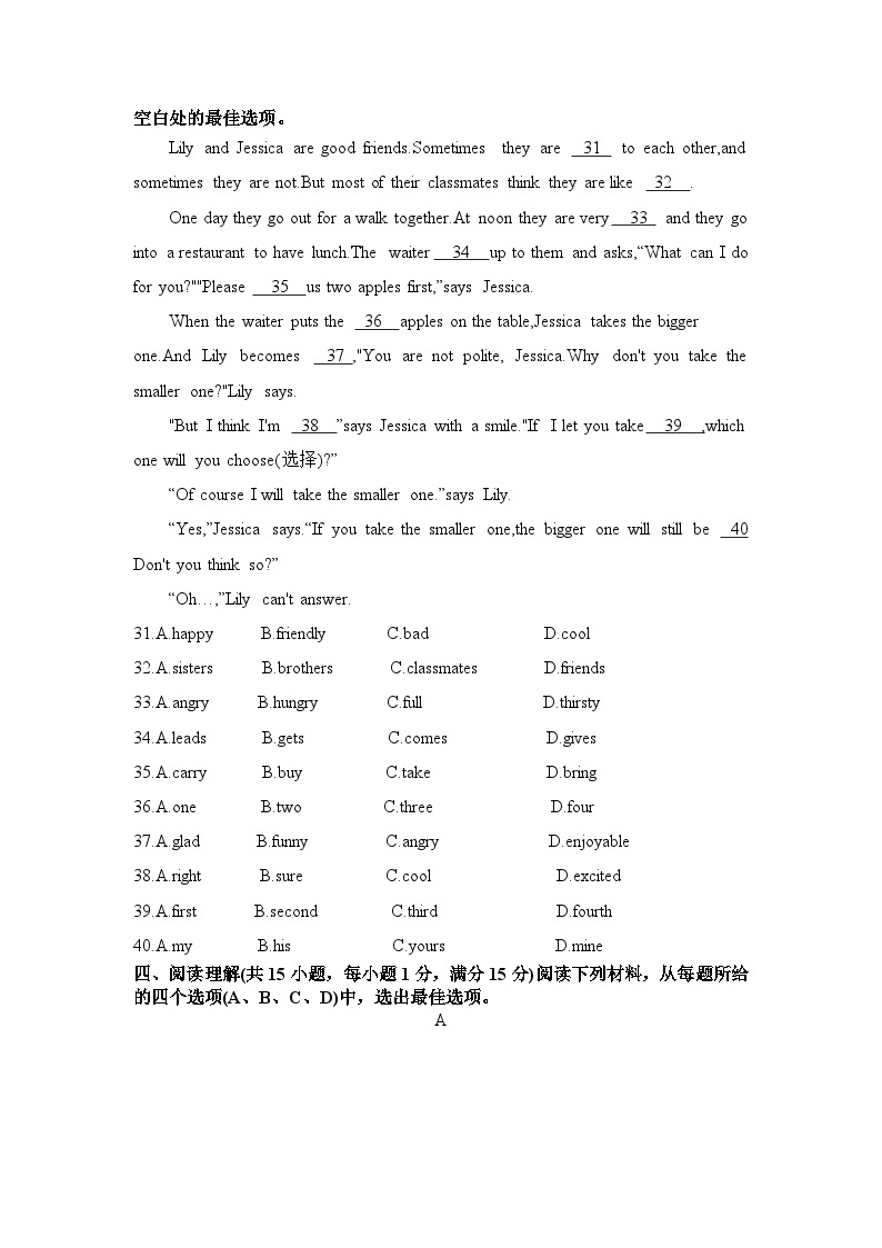 江苏省南京市鼓楼区树人2023-2024学年七年级上学期10月月考英语试卷02
