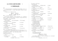 四川省德阳市中江县2023-2024学年八年级上学期10月月考英语试题