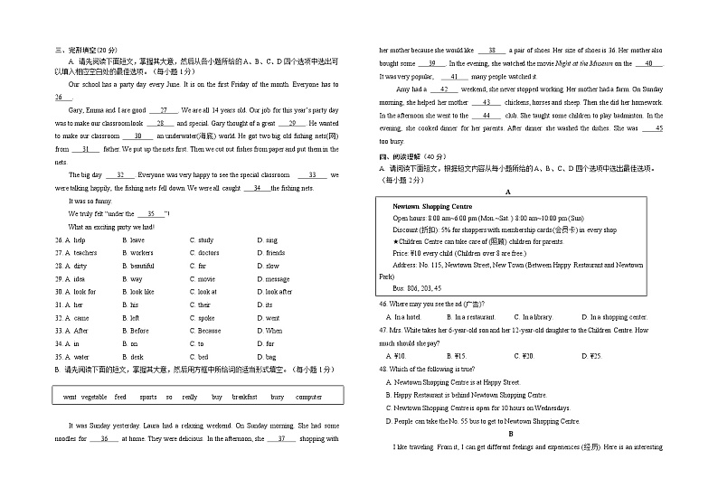 江西省赣州地区2022-2023学年七年级下学期期末测试英语试卷第2页