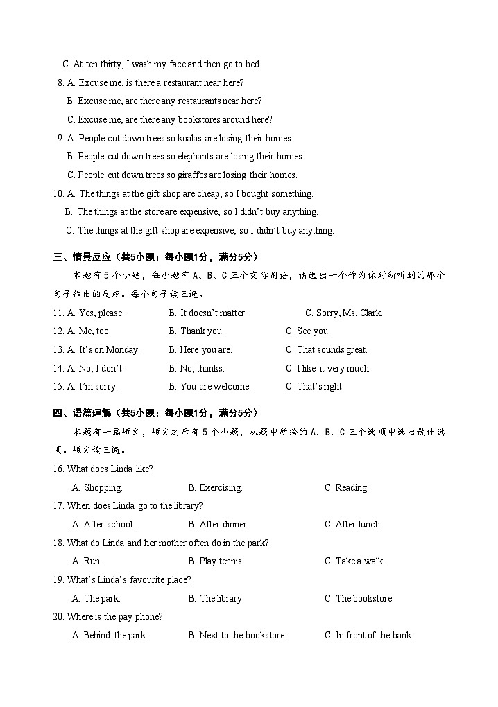 四川省雅安市2022-2023学年七年级下学期期末检测英语试题(含答案)02