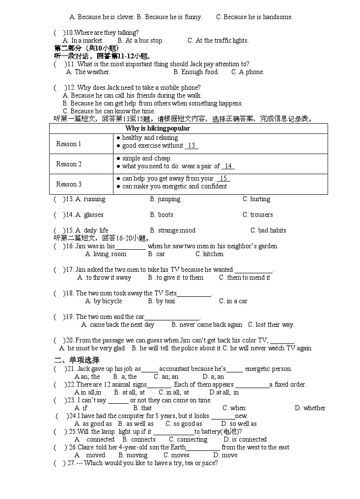 句容市华阳中学九年级10月英语当堂练习试卷第2页