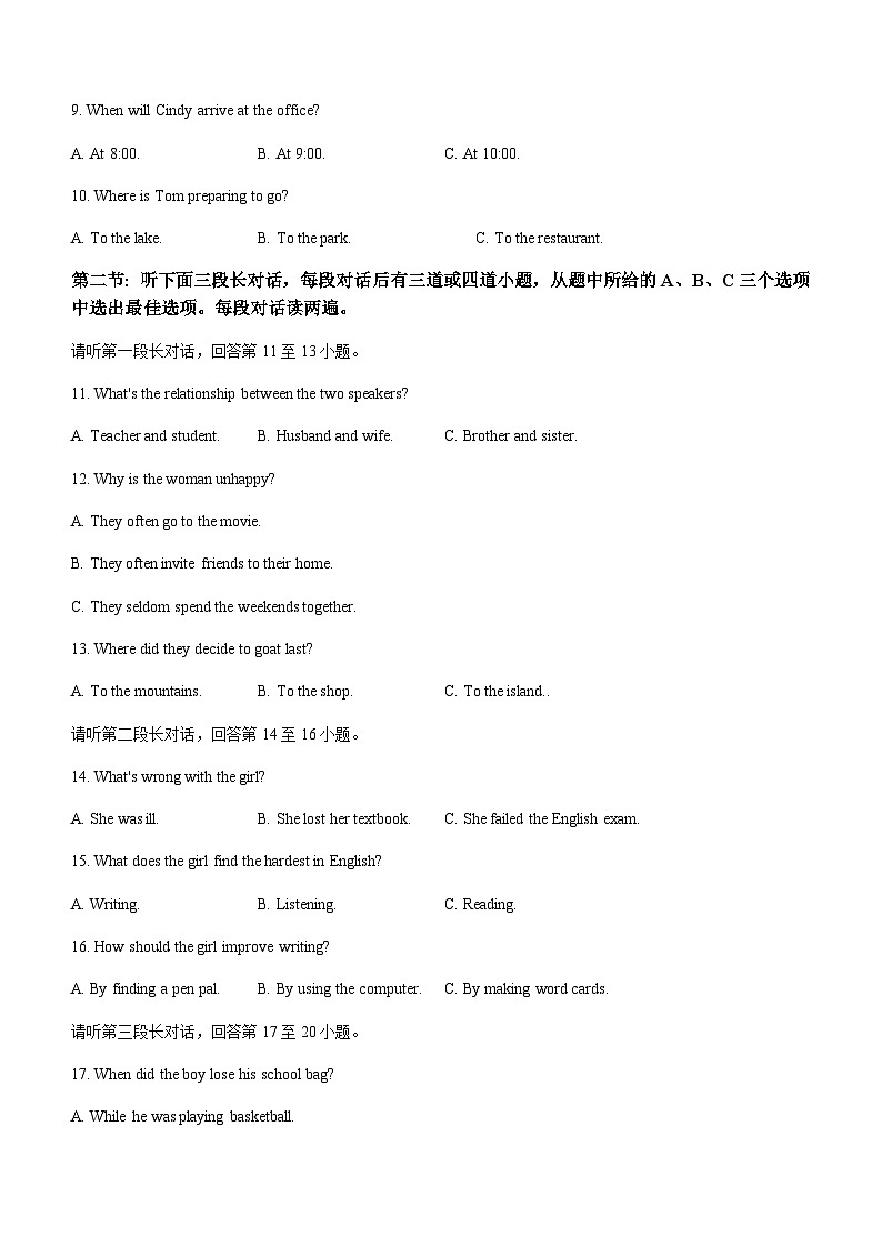 广西壮族自治区玉林市2022-2023学年九年级上学期期末英语试题02