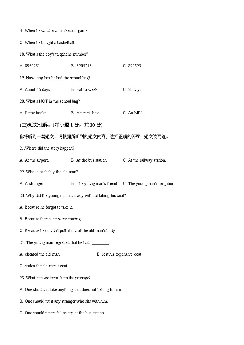 广西壮族自治区玉林市2022-2023学年九年级上学期期末英语试题03
