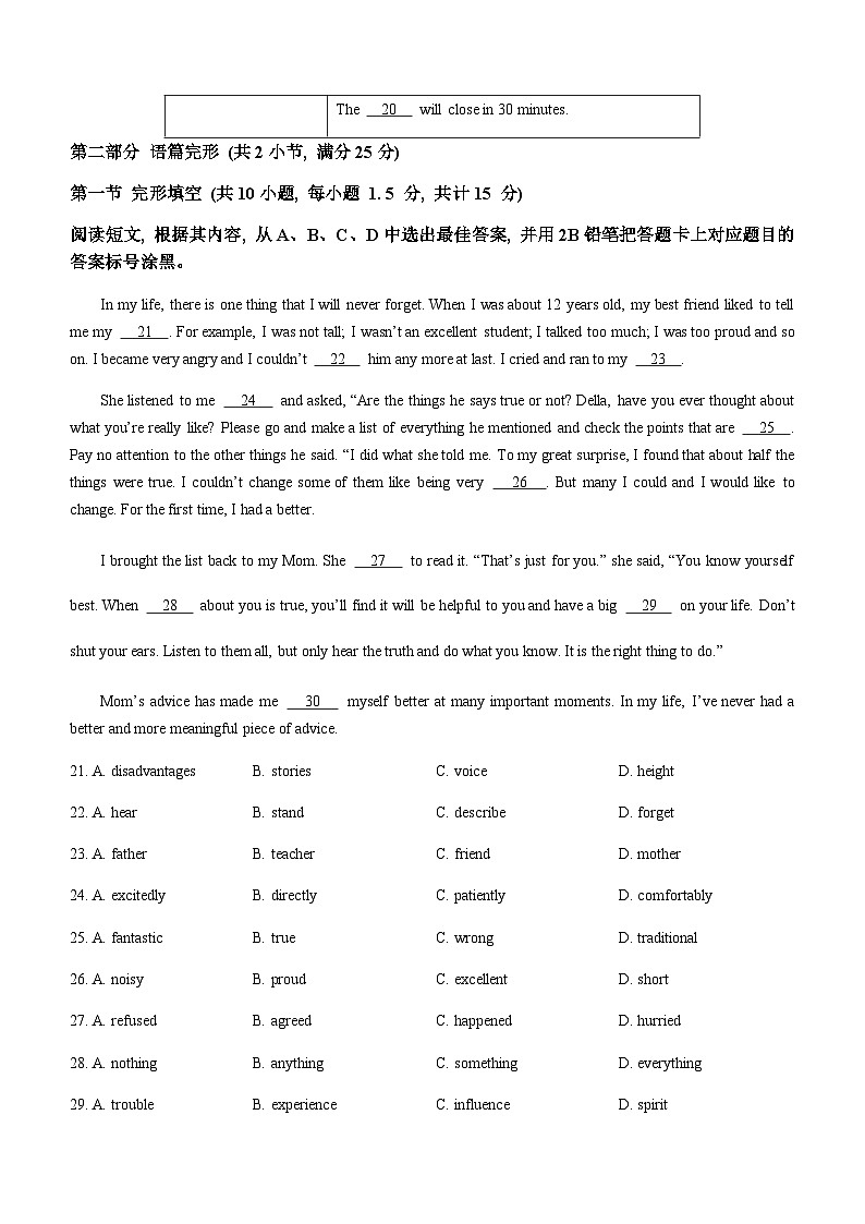 贵州省遵义市余庆县2022-2023学年九年级上学期期末英语试题第3页