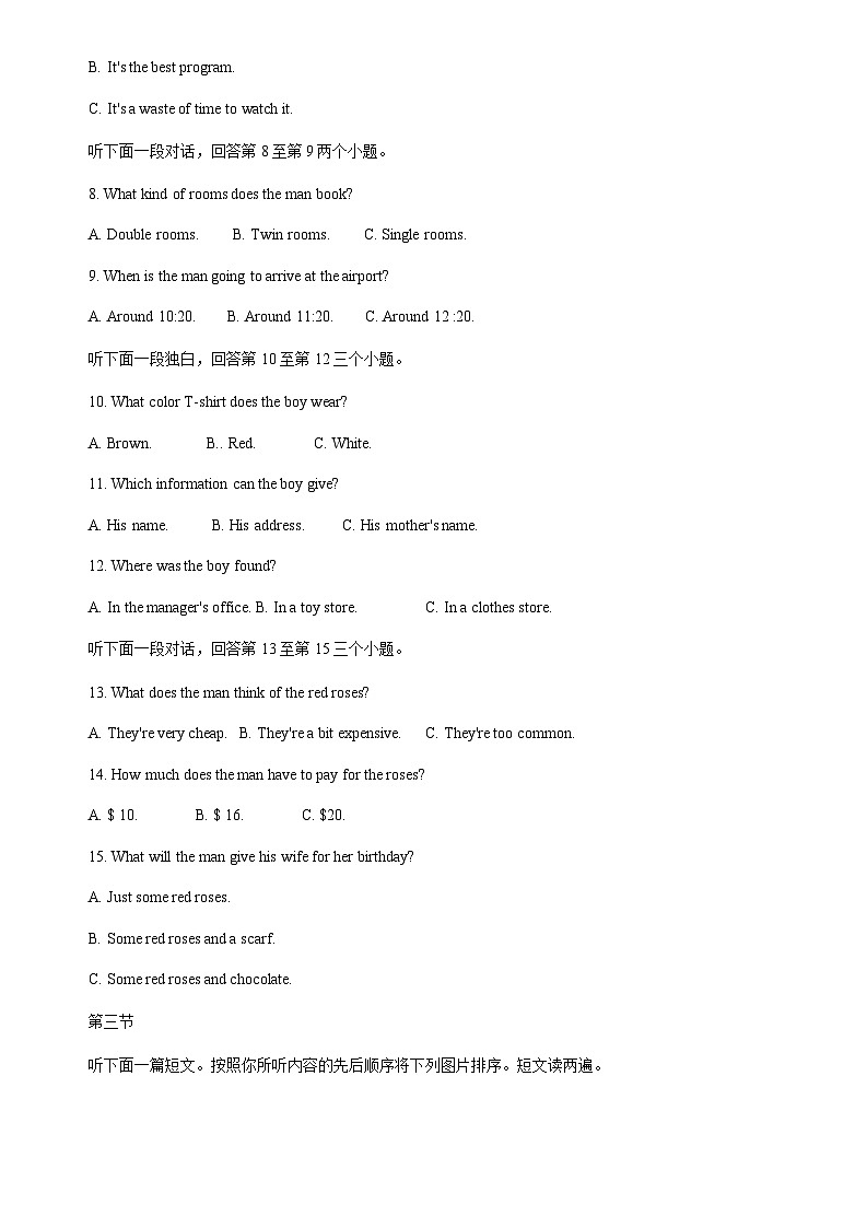 河南省信阳市固始县2022-2023学年九年级上学期1月期末英语试题第2页