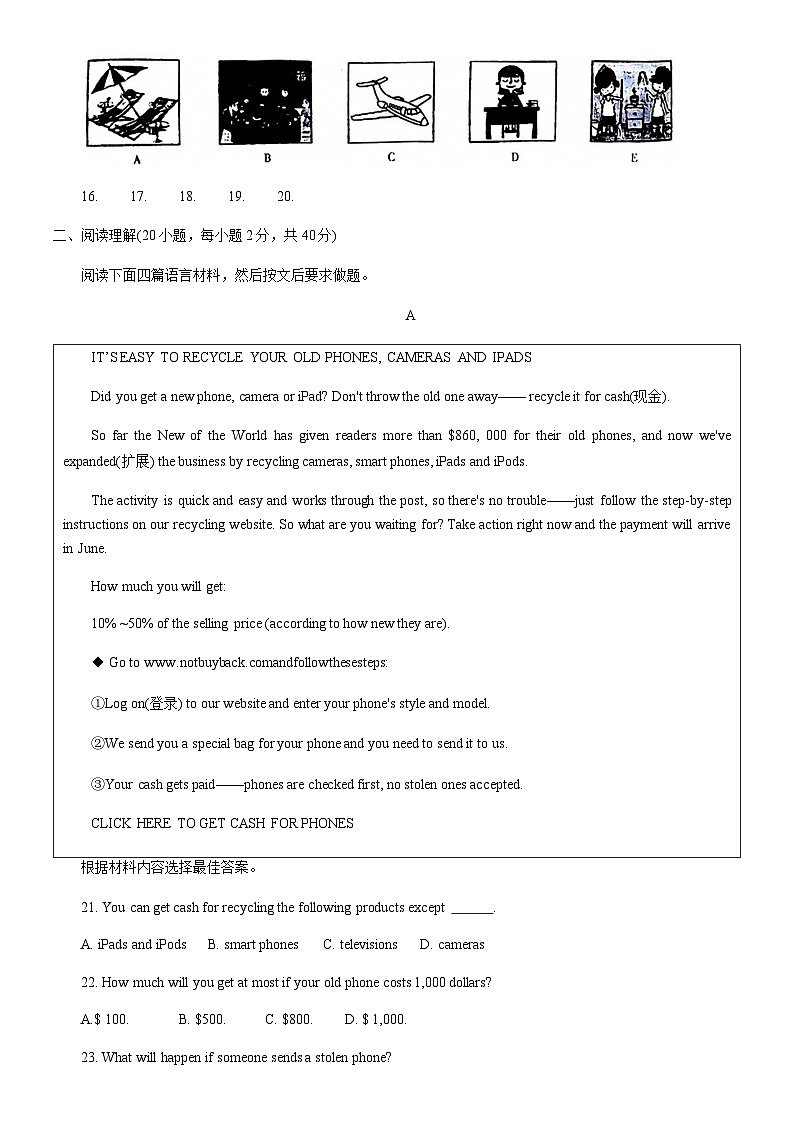 河南省信阳市固始县2022-2023学年九年级上学期1月期末英语试题第3页