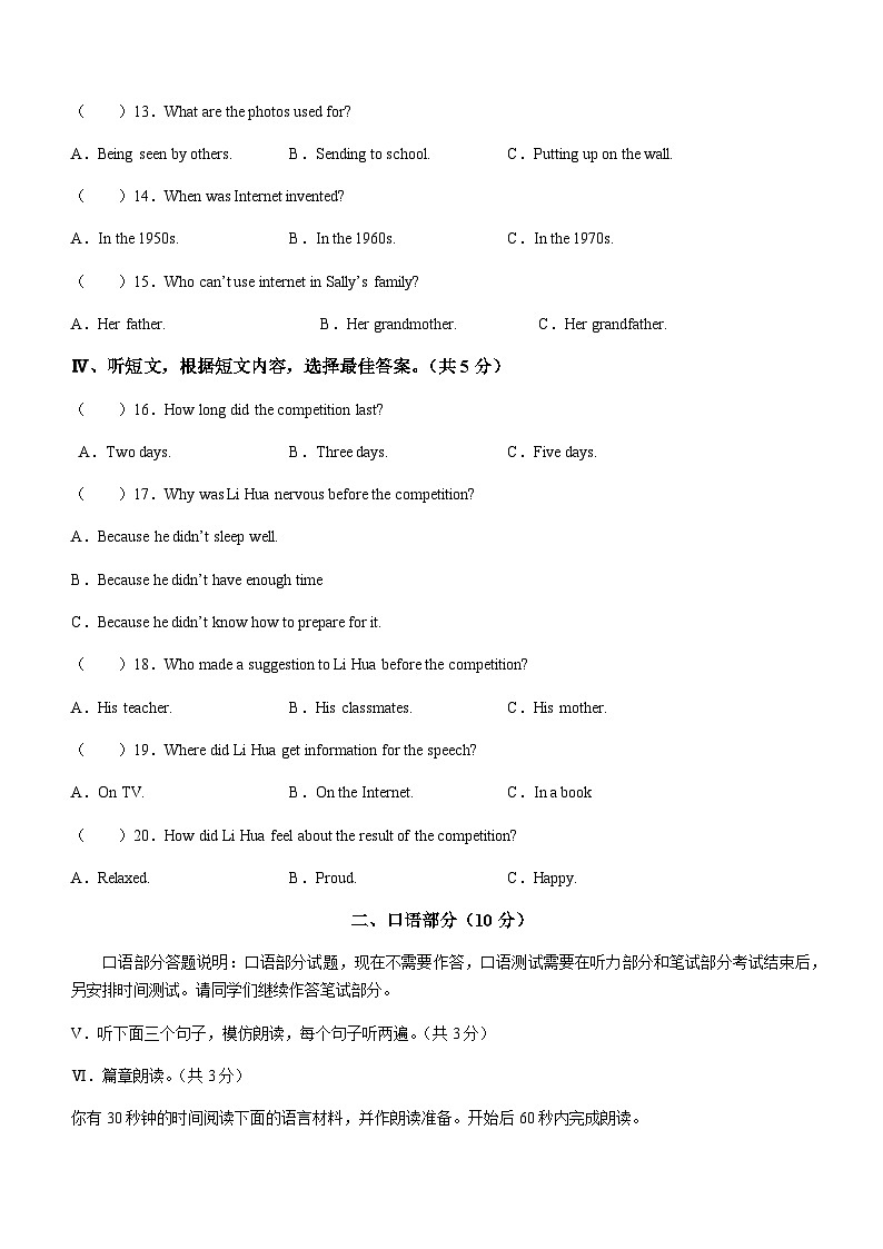 吉林省长春市榆树市2022-2023学年九年级上学期期末英语试题第2页