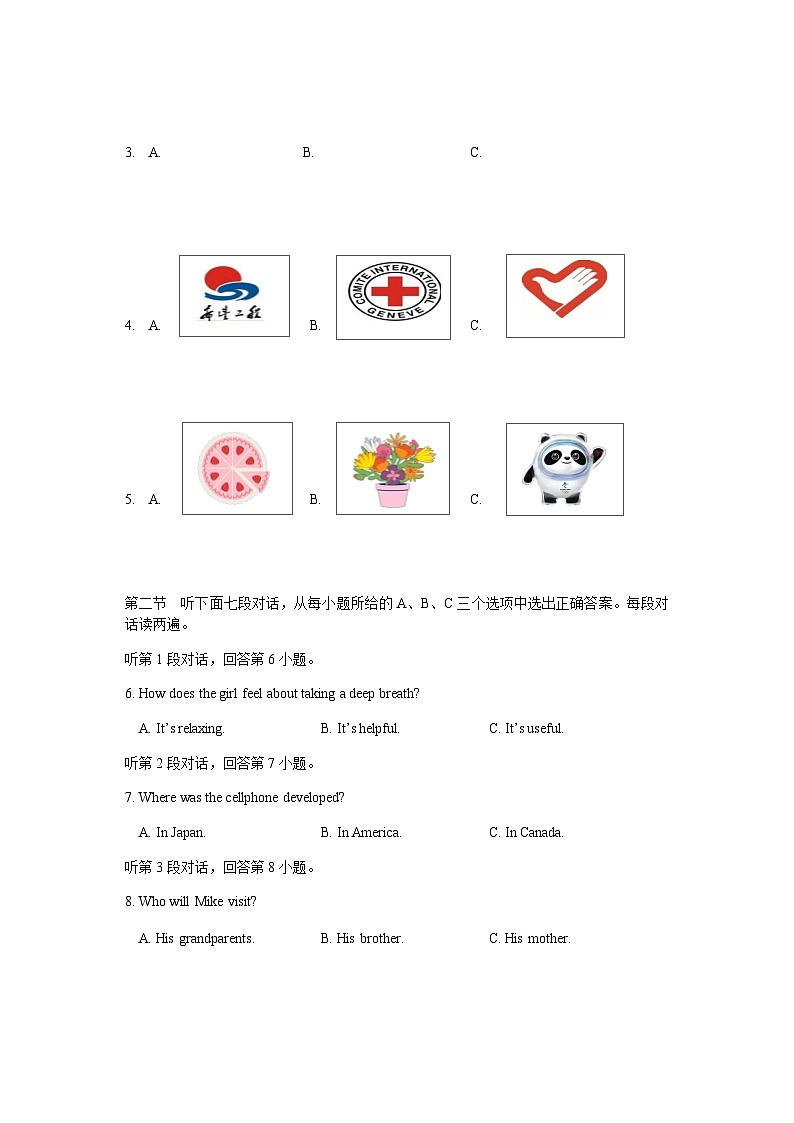 宁德市2022-2023学年度第一学期期末九年级英语质量检测试卷第2页