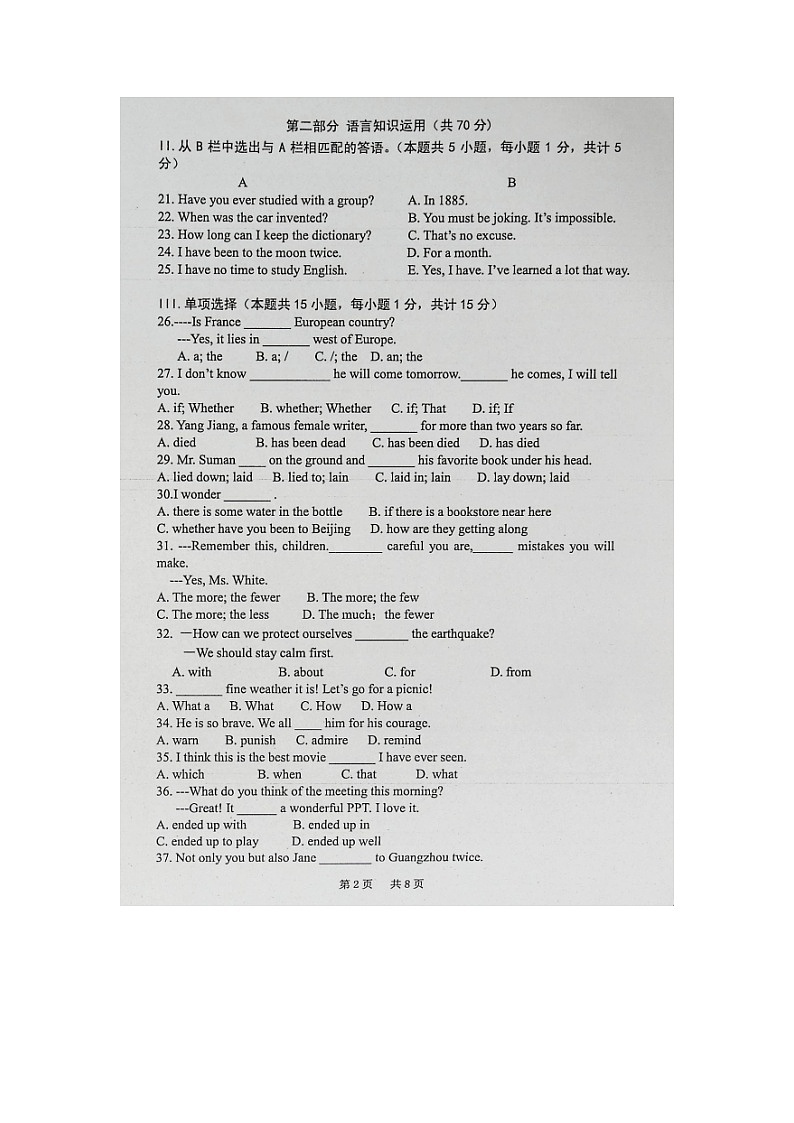 新疆奎屯市第八中学2022-2023学年九年级上学期期末考试英语试题02