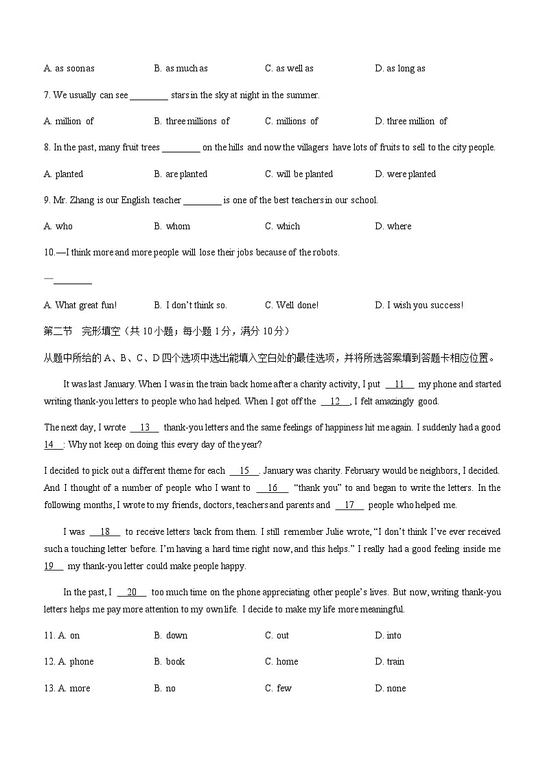 云南省昭通市昭阳区2022-2023学年九年级上学期期末英语试题02