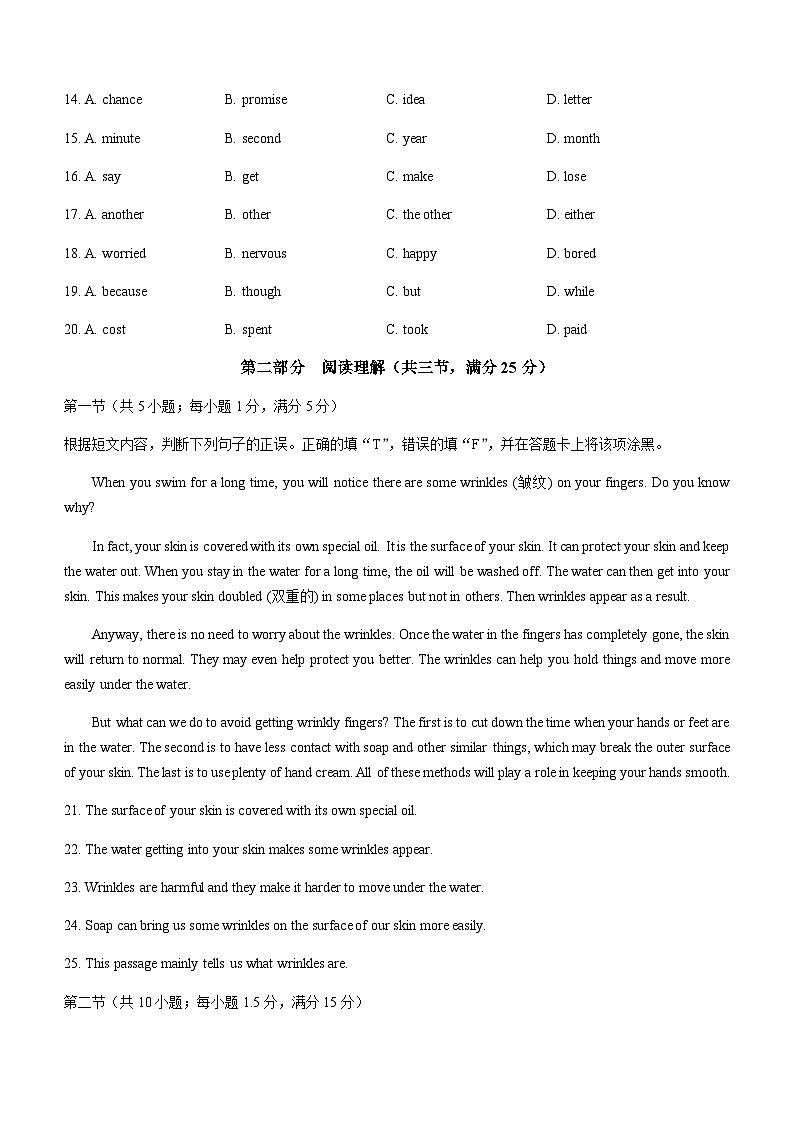 云南省昭通市昭阳区2022-2023学年九年级上学期期末英语试题03