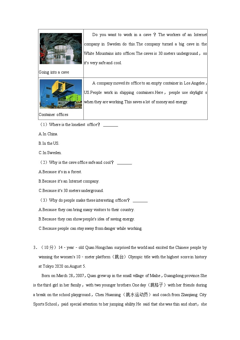 2023-2024学年湖南省长沙市雅礼实验中学九年级上学期开学英语试卷(含答案解析)02
