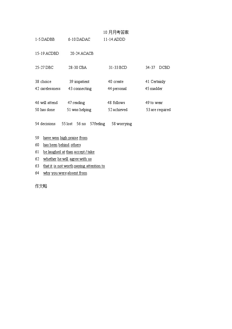 江苏省江阴市顾山中学2023-2024学年九年级上学期10月作业检测英语试卷(月考)01