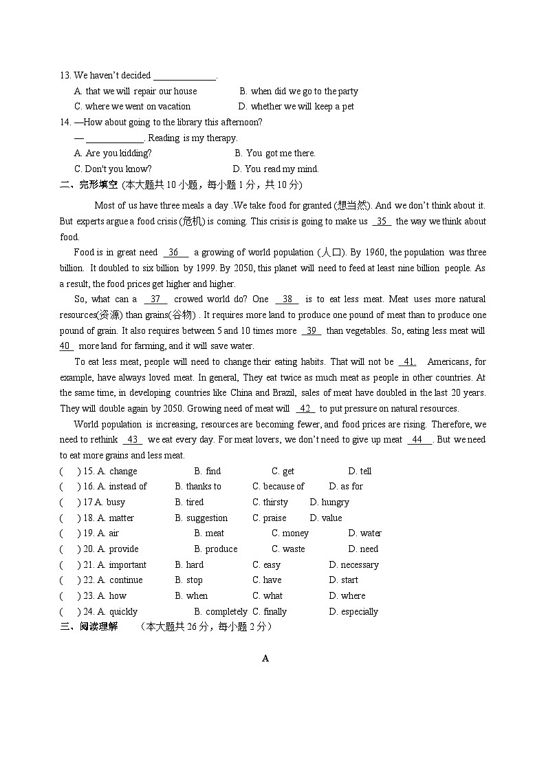 江苏省江阴市顾山中学2023-2024学年九年级上学期10月作业检测英语试卷(月考)02