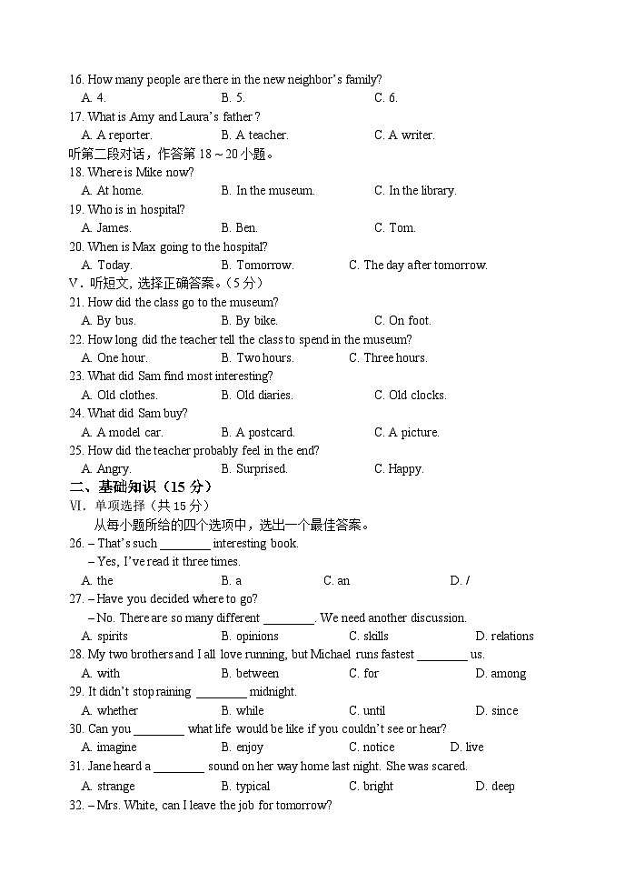 武威第八中学022---2023学年度第二学期八年级英语期末试卷(含答案)第2页