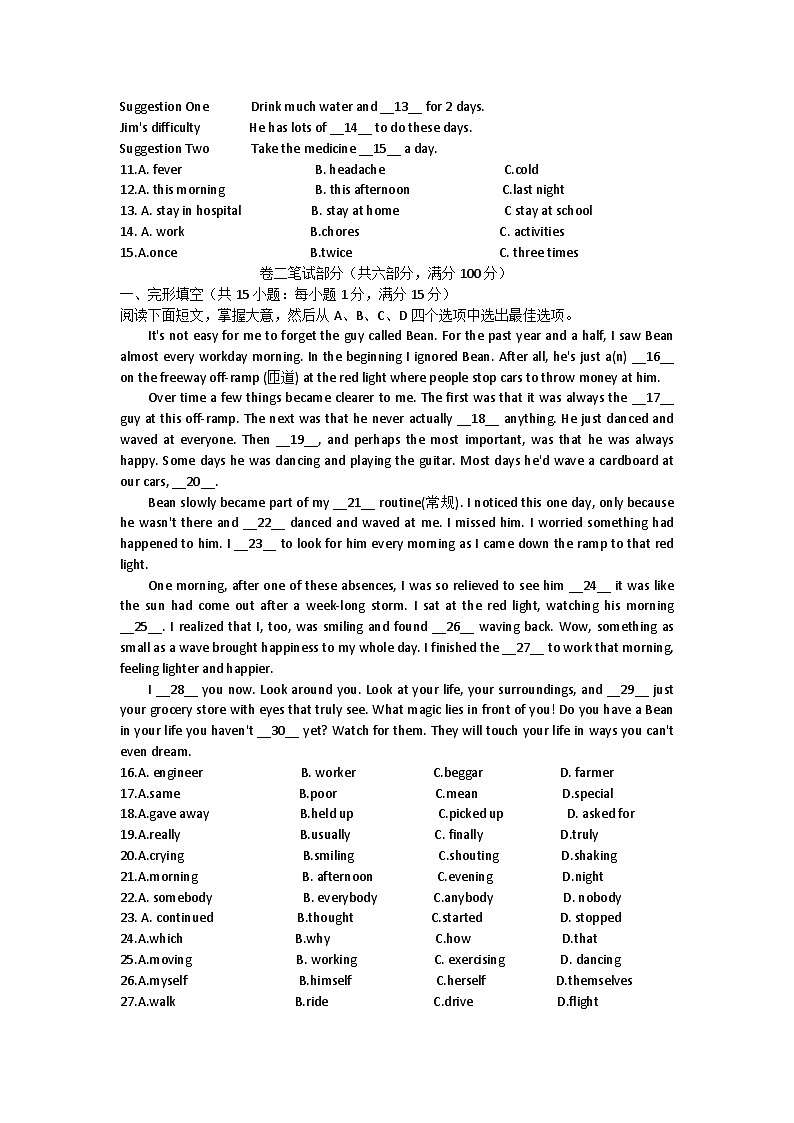 浙江省慈溪实验中学2023-2024学年九年级上学期第一次月考英语试题02