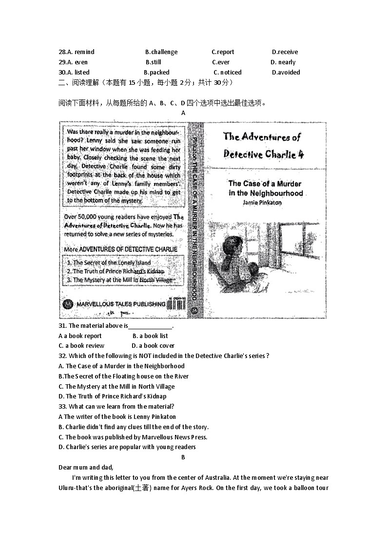 浙江省慈溪实验中学2023-2024学年九年级上学期第一次月考英语试题03