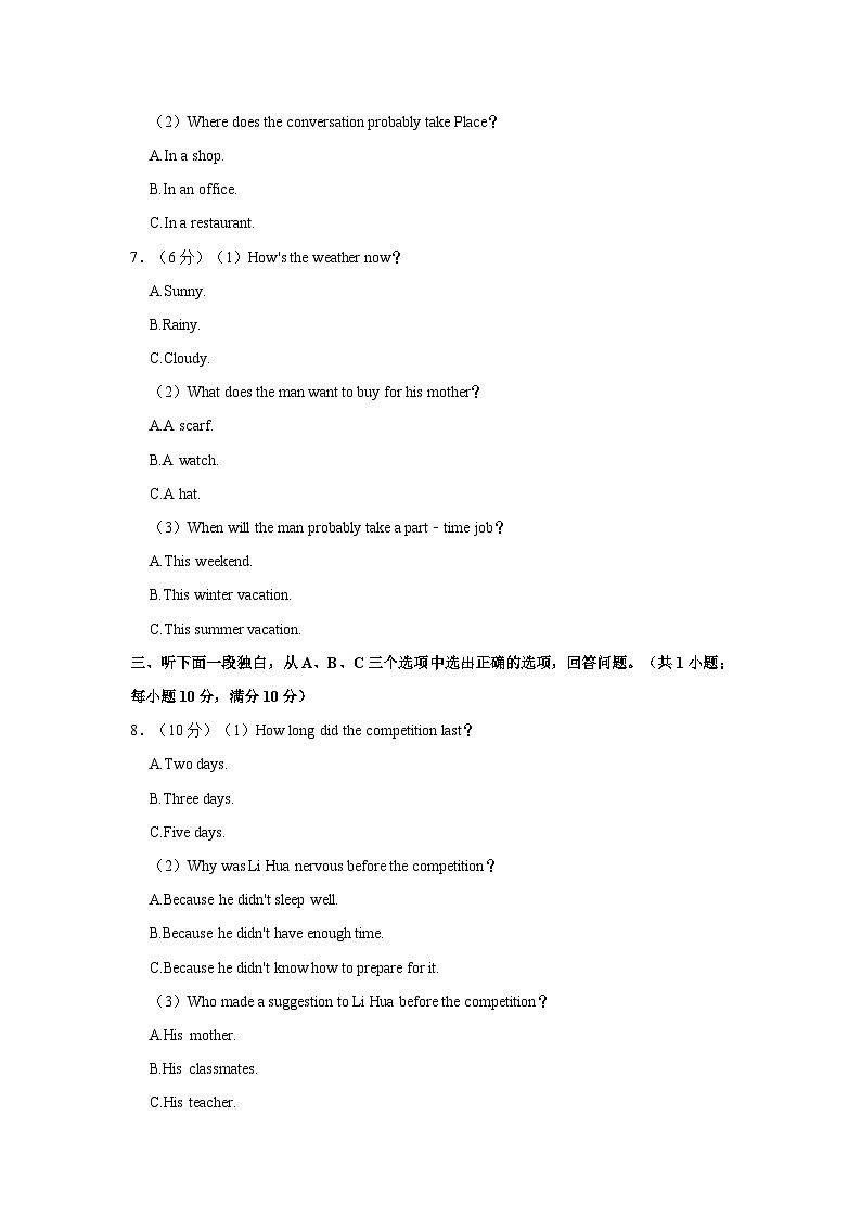 2022-2023学年浙江省金华市义乌市苏溪中学、佛堂中学、后宅中学九年级上学期期中英语试卷(含答案解析)第2页