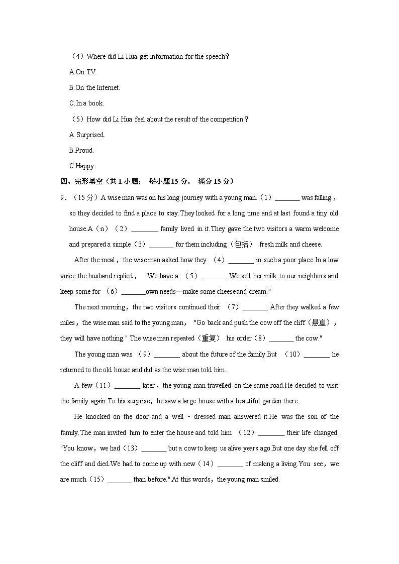 2022-2023学年浙江省金华市义乌市苏溪中学、佛堂中学、后宅中学九年级上学期期中英语试卷(含答案解析)第3页