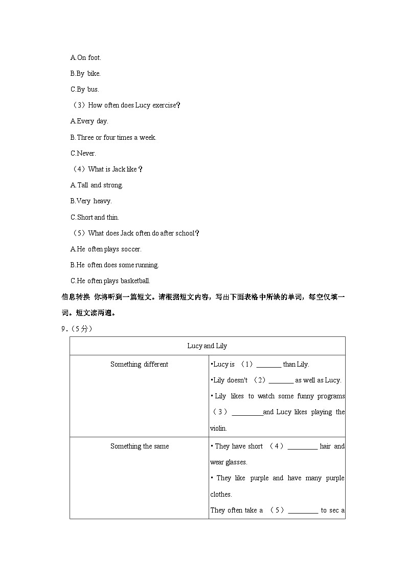 安徽省淮北市五校联考2023-2024学年八年级上学期10月月考英语试卷第3页